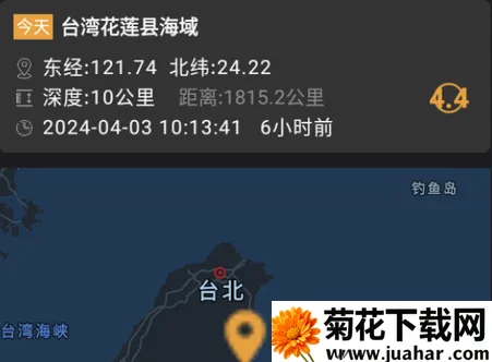 地震速查2026最新版本 地震速查2026最新版本