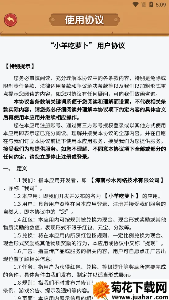 С����ܲ���׿���ֻ���v1.0.2 �ֻ���