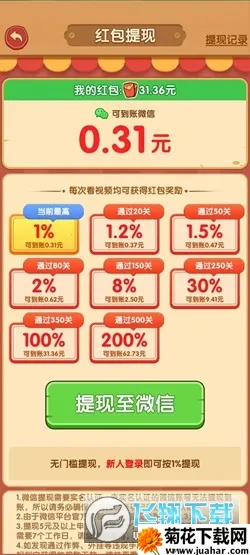 小羊吃萝卜安卓版手机版 小羊吃萝卜安卓版手机版