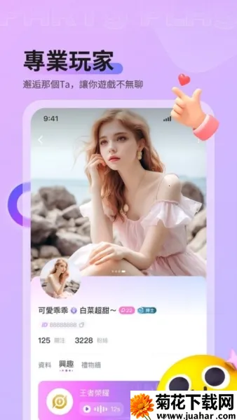 PartyPlay��׿���ֻ���v3.11.0 �ֻ���