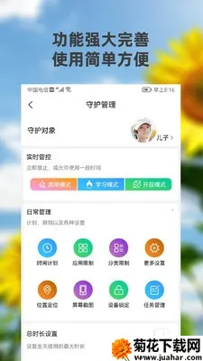 �������ػ��ҳ���v1.8.6 �ٷ�����