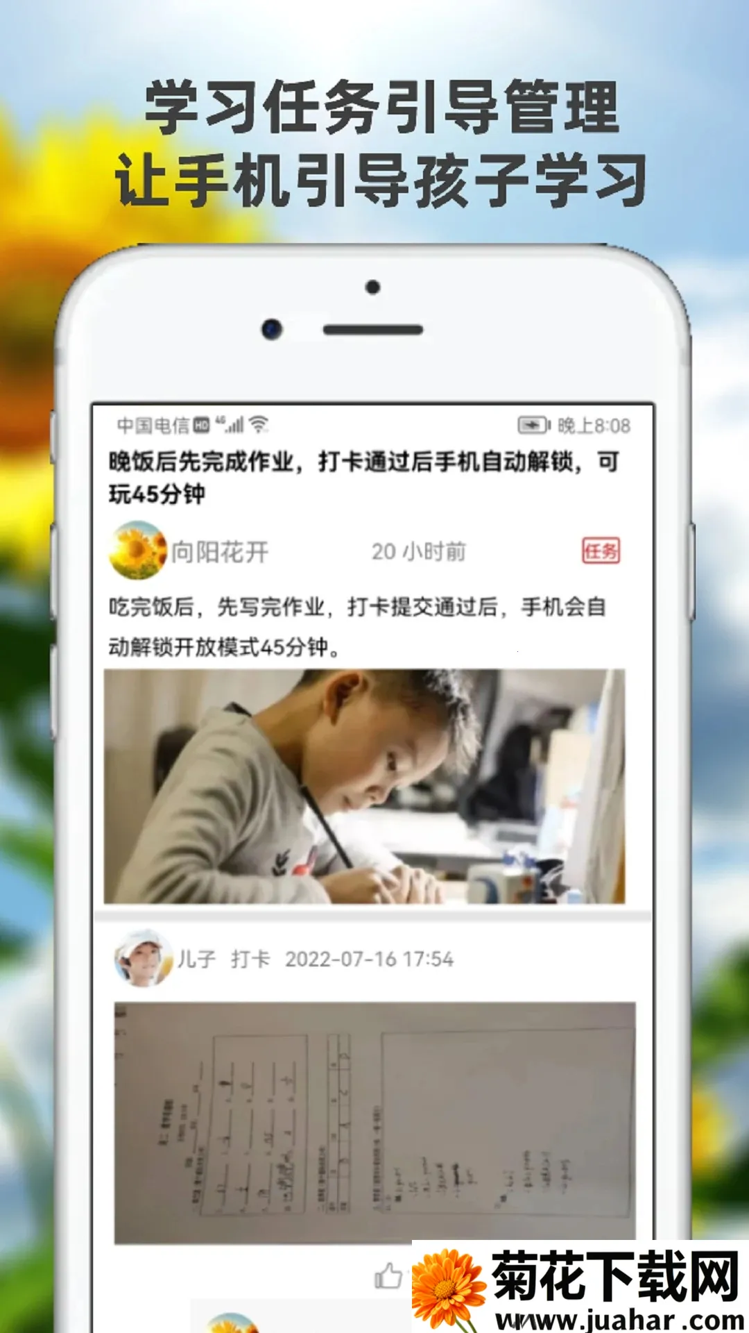 �������ػ��ҳ���v1.8.6 �ٷ�����