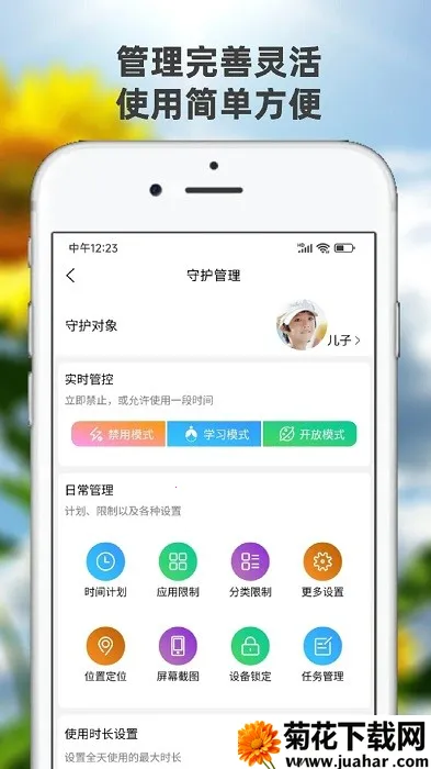 �������ػ��ҳ���v1.8.6 �ٷ�����