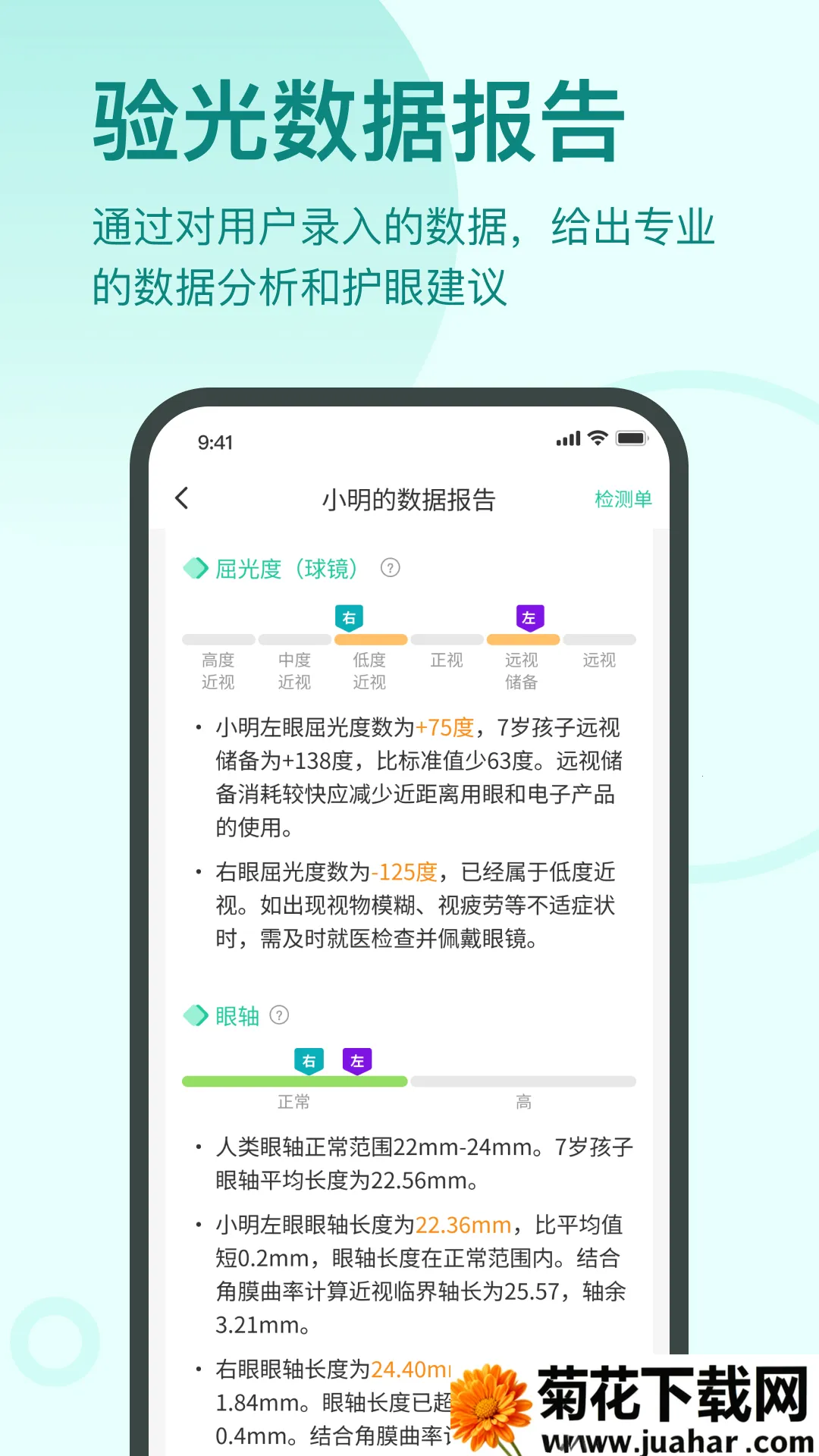 ����ͬѧ2026�ٷ�����v1.2.1 �ֻ���