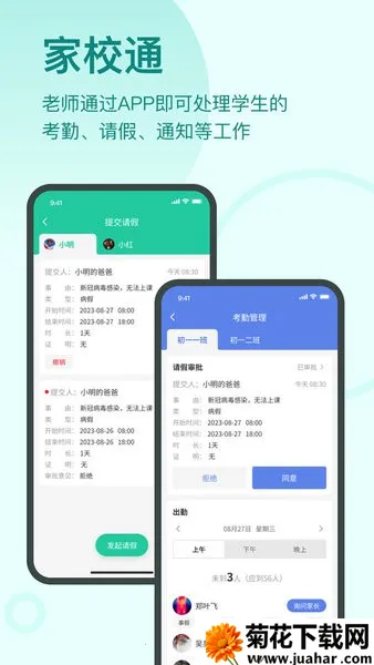 ����ͬѧ2026�ٷ�����v1.2.1 �ֻ���