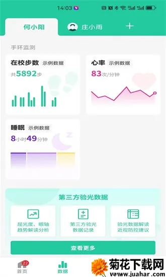 ����ͬѧ2026�ٷ�����v1.2.1 �ֻ���