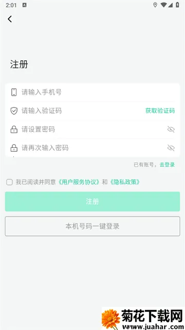 启明同学2026官方正版 启明同学2026官方正版