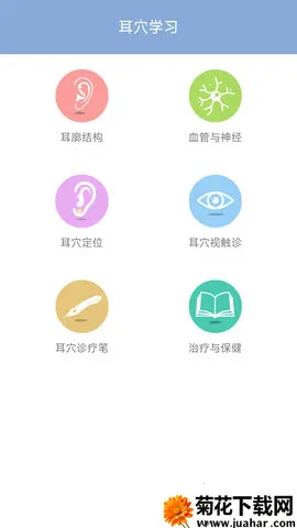 �����ж�Ѩ���v1.400 �ٷ�����