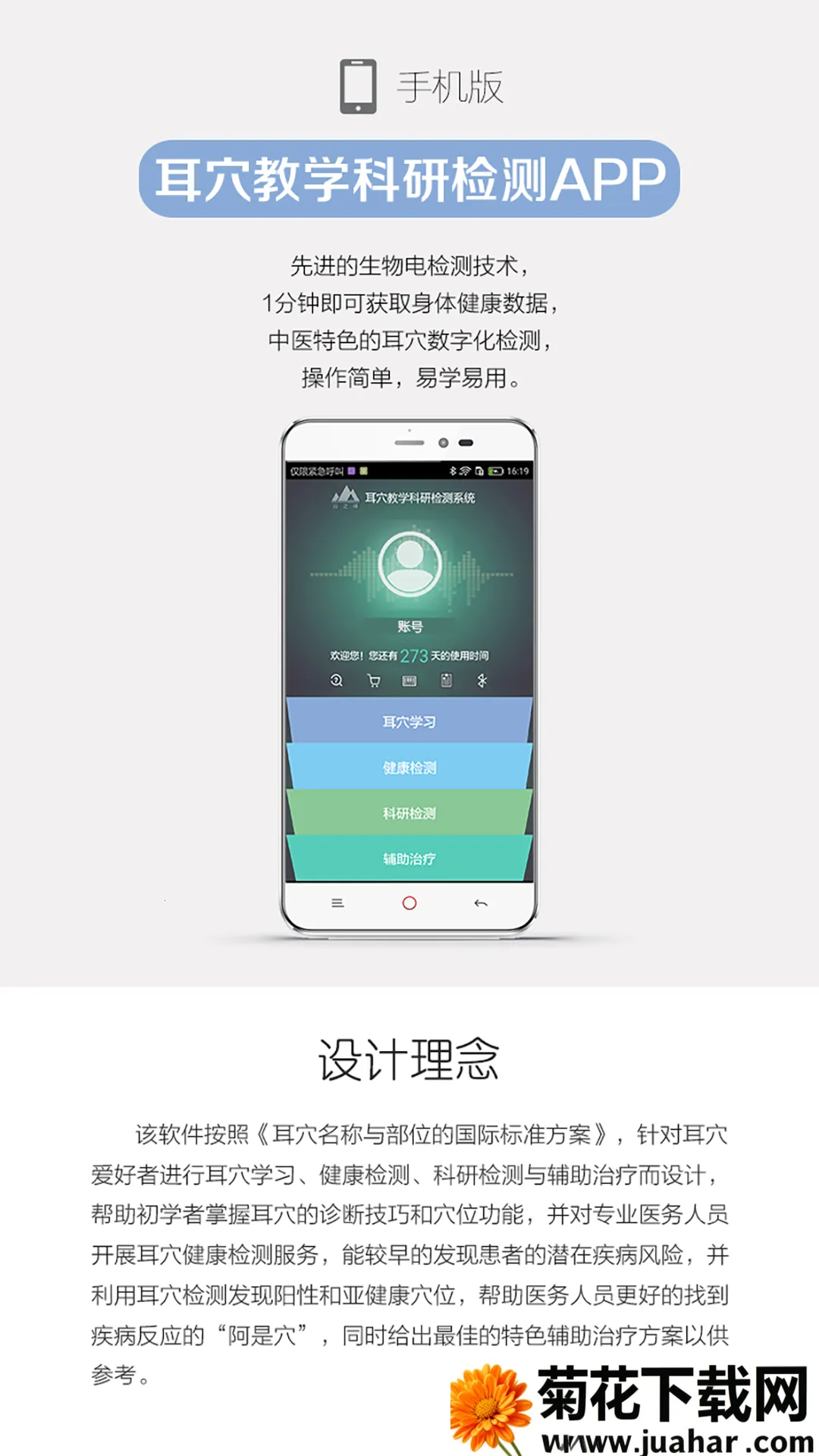 �����ж�Ѩ���v1.400 �ٷ�����