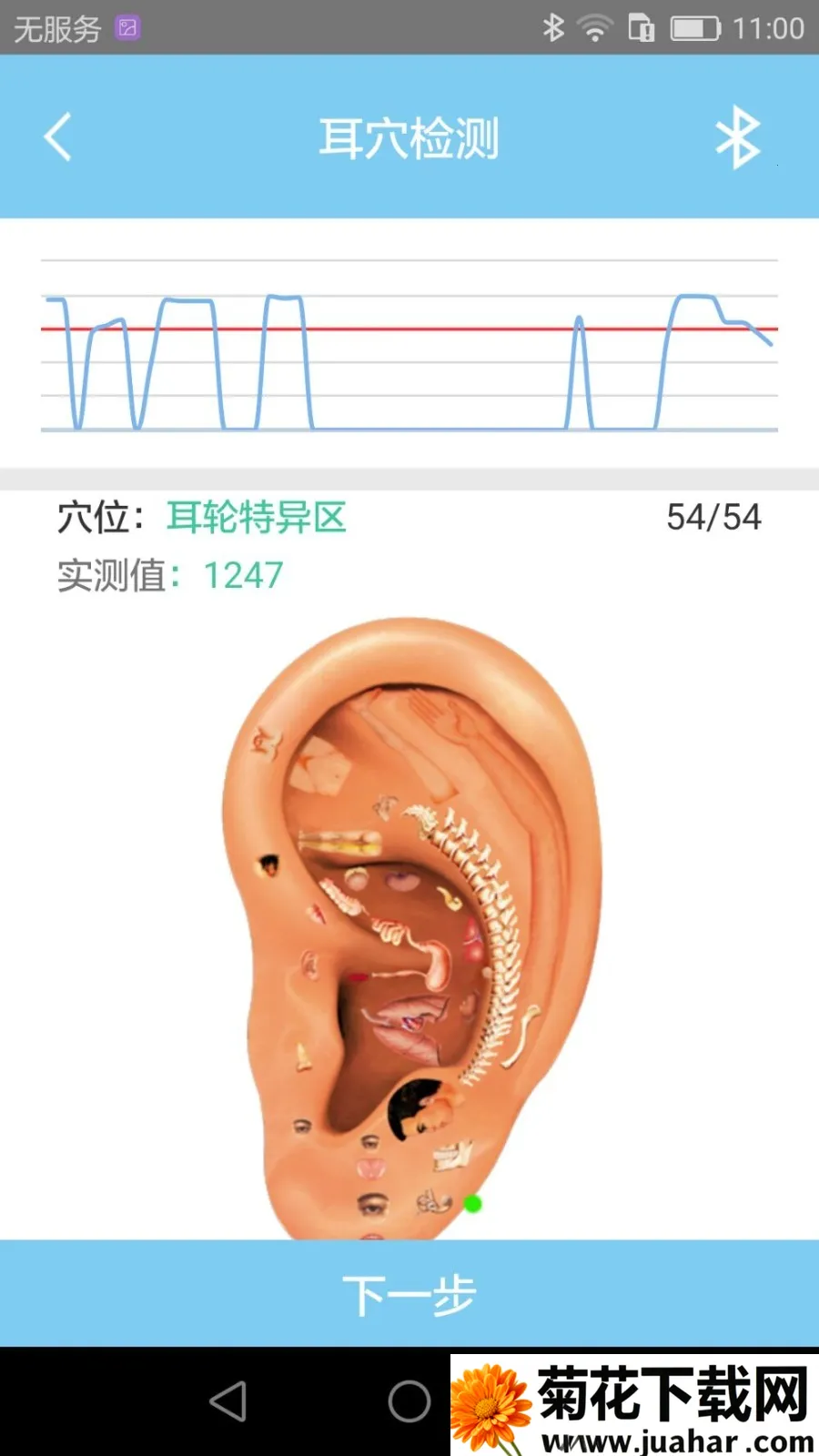 �����ж�Ѩ���v1.400 �ٷ�����