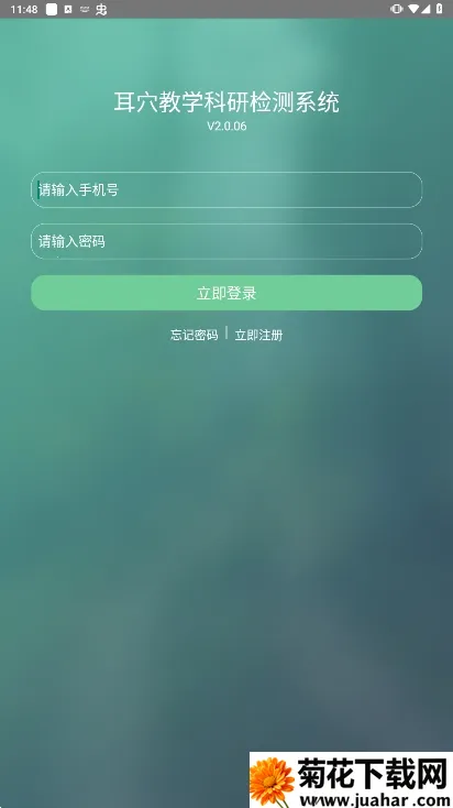 妙郎中耳穴检测 妙郎中耳穴检测