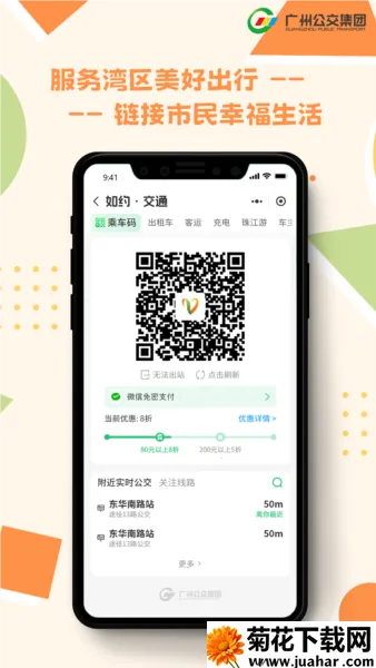 ��Լ��ͨ�����ֻ���v1.5.2 ��׿��