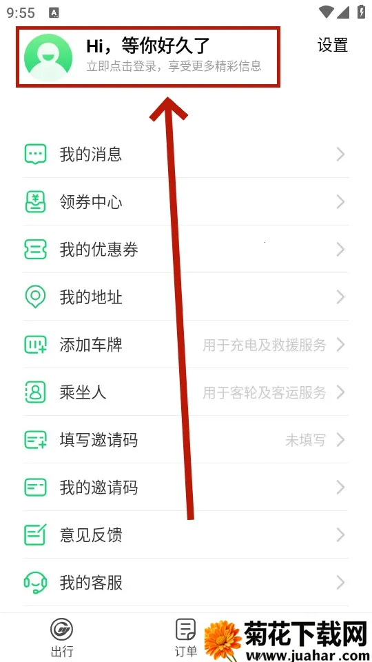 如约交通最新手机版 如约交通最新手机版