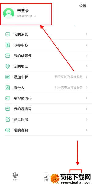 如约交通最新手机版 如约交通最新手机版