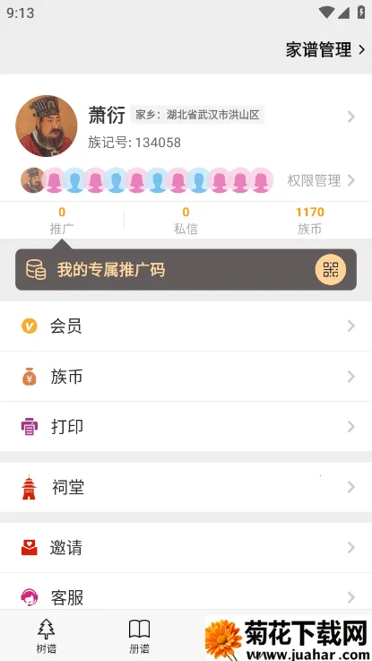 ��ǰ�׿���ֻ���v7.2.60 �ֻ���