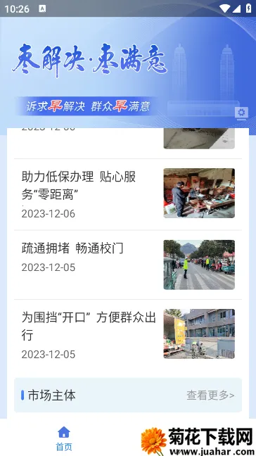 ����������v1.6.4 �ֻ���