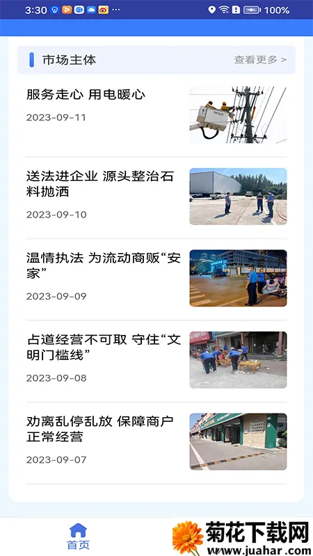 ����������v1.6.4 �ֻ���