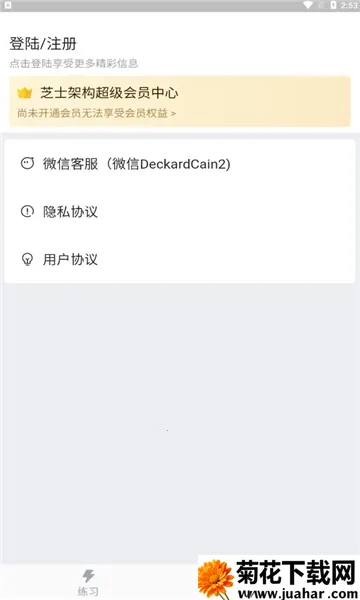 ֥ʿ�ܹ�2026���ذ�װv1.0.1 ��׿��