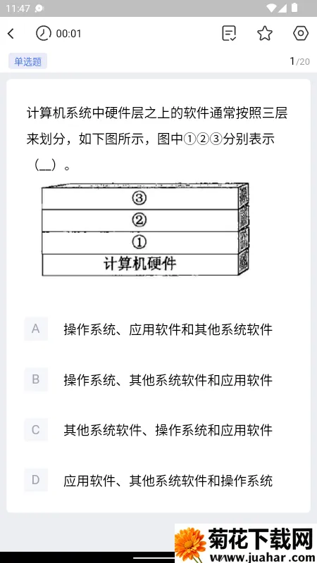 ֥ʿ�ܹ�2026���ذ�װv1.0.1 ��׿��