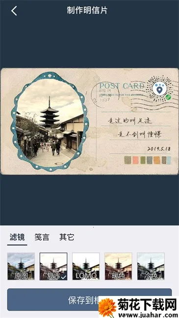 ���㼣v2.0.7 ��׿��