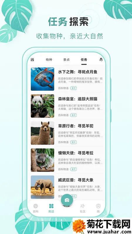 �ٿ�����2026�ٷ����°汾v2.0.3 ��Ѱ�