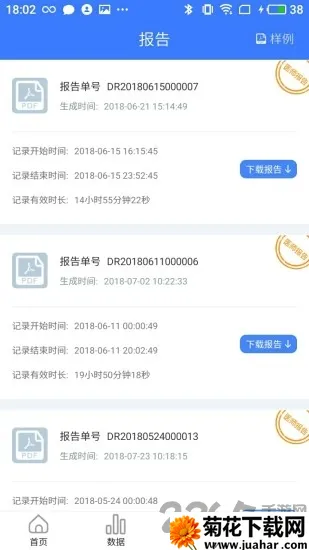 �Ĺܼ������ֻ���v3.7.1 ��׿��