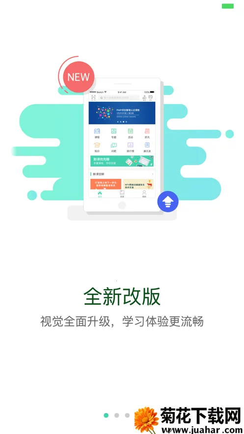 �˱�ѧ��v2.0.4 �ֻ���