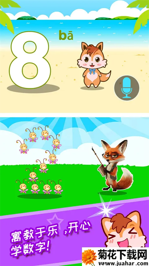 宝宝数字王国2026官方最新版本 宝宝数字王国2026官方最新版本