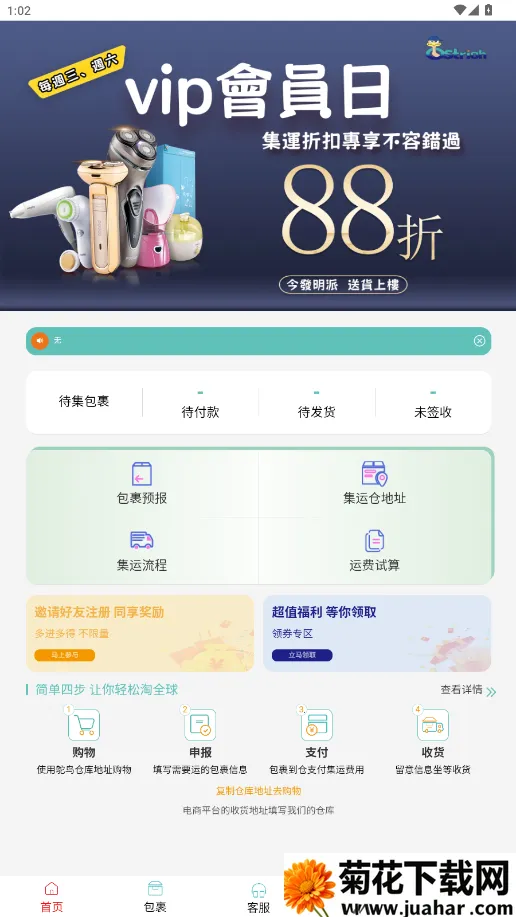 ������v1.9.2 ��Ѱ�