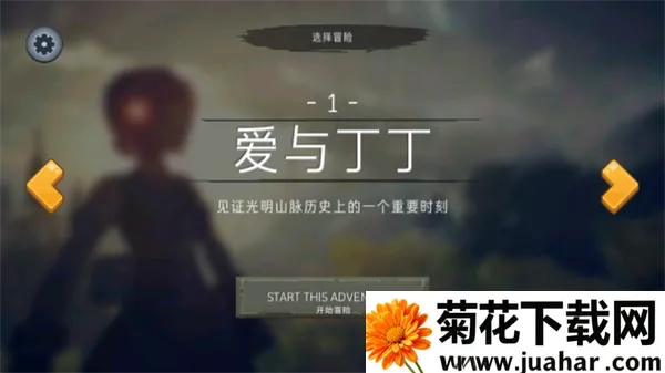 尼米亚人传奇:光明山脉 尼米亚人传奇:光明山脉