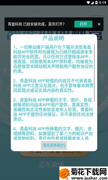 ��ӯ�Ƽ�2026���ذ�װv1.0.9 ��׿��