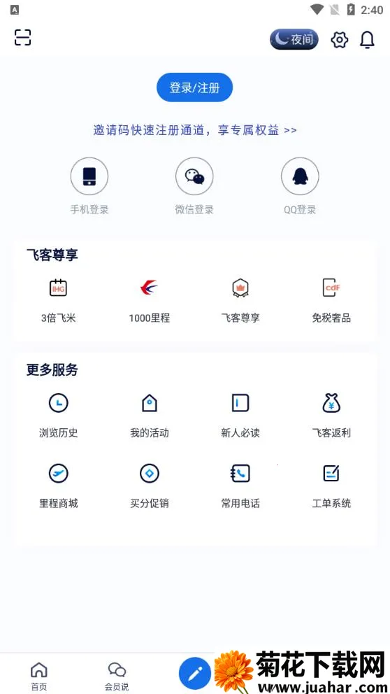 �ɿ�2026���°汾v7.61.6 �ٷ�����