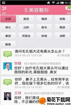 Ů��˽��ҽ��v5.25.0611.2 �ֻ���