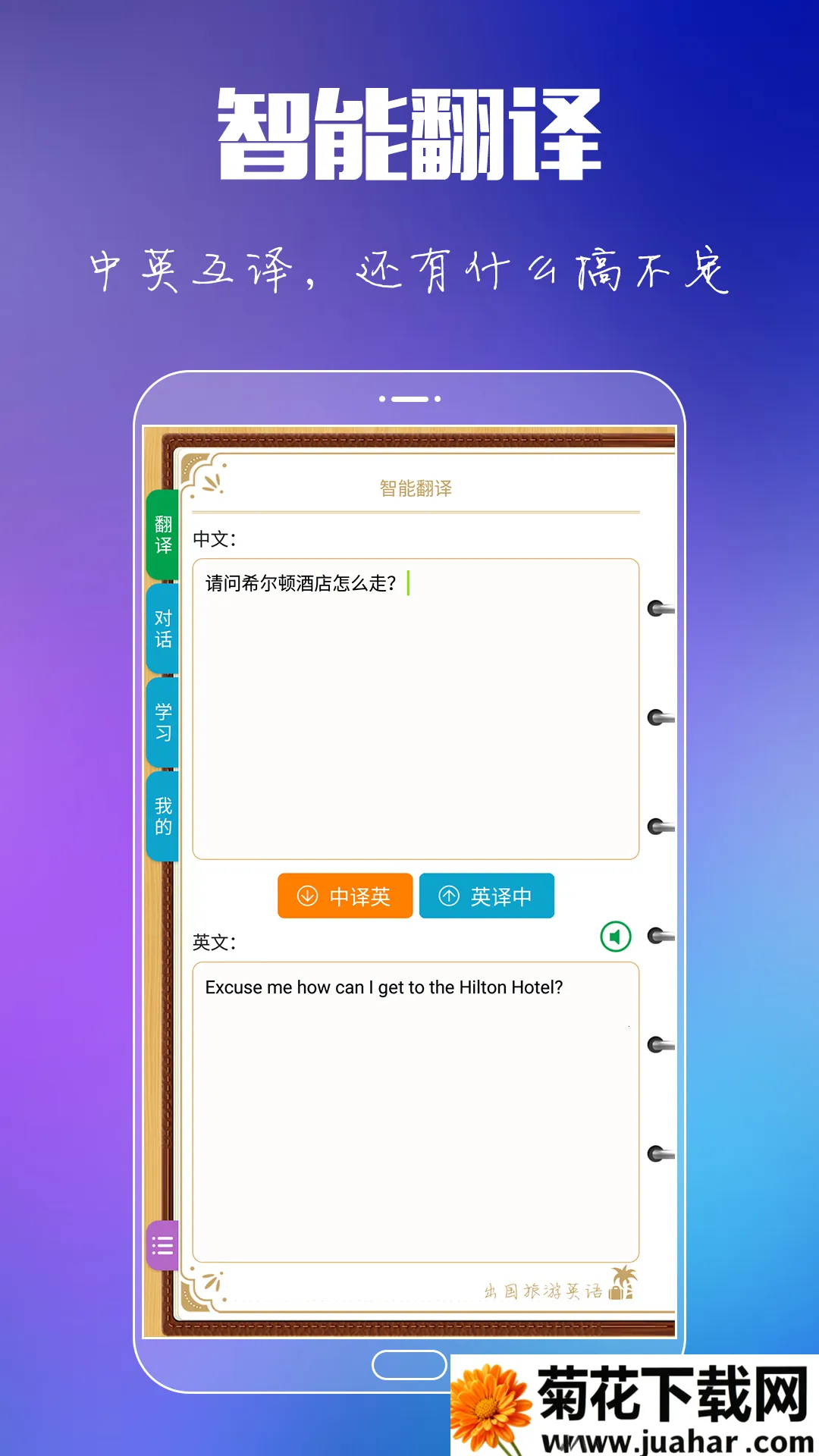 ��������Ӣ��2026���°汾v8.9.5 �ֻ���