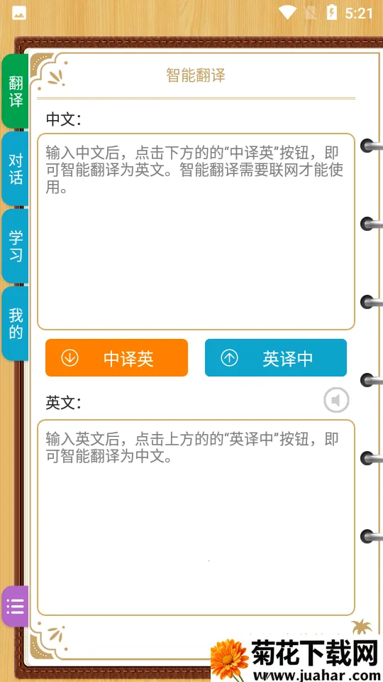 ��������Ӣ��2026���°汾v8.9.5 �ֻ���