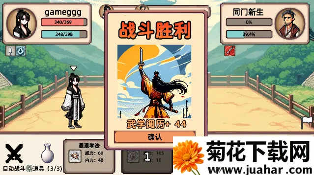 小小侠客模拟器2026官方最新版本 小小侠客模拟器2026官方最新版本