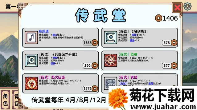 小小侠客模拟器2026官方最新版本 小小侠客模拟器2026官方最新版本