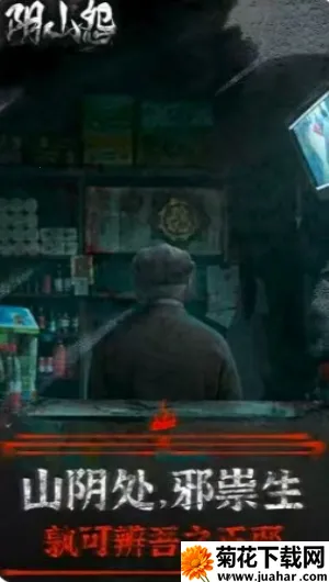 ��ɽԹ2026�ٷ����°汾v1.0.8 �ֻ���