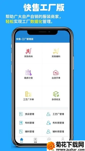 快售工厂 快售工厂