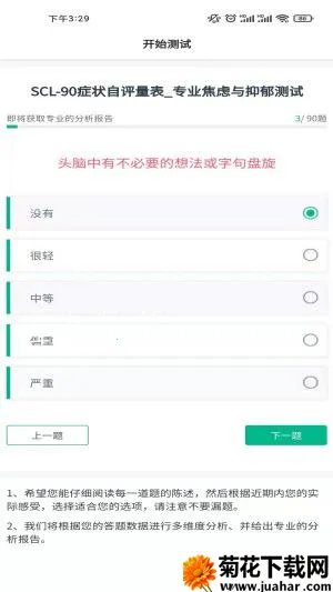 С������2026�ٷ�����v1.0.0 �ֻ���