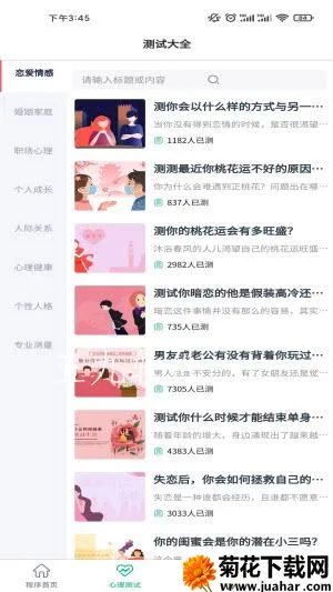 С������2026�ٷ�����v1.0.0 �ֻ���