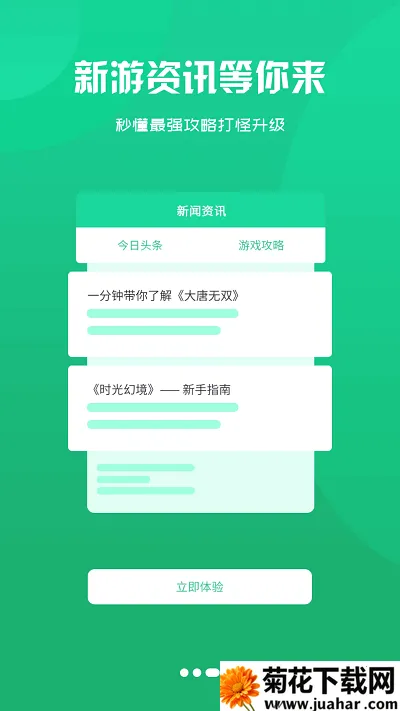 �����Ϸ����v2.1-build20210225 �ֻ���