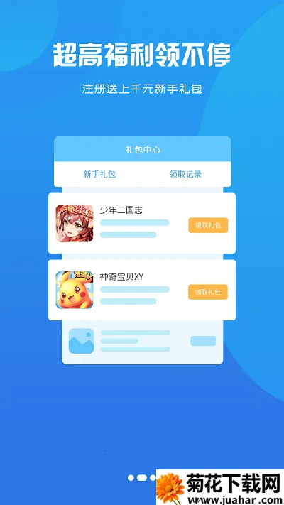 开濮游戏盒子 开濮游戏盒子