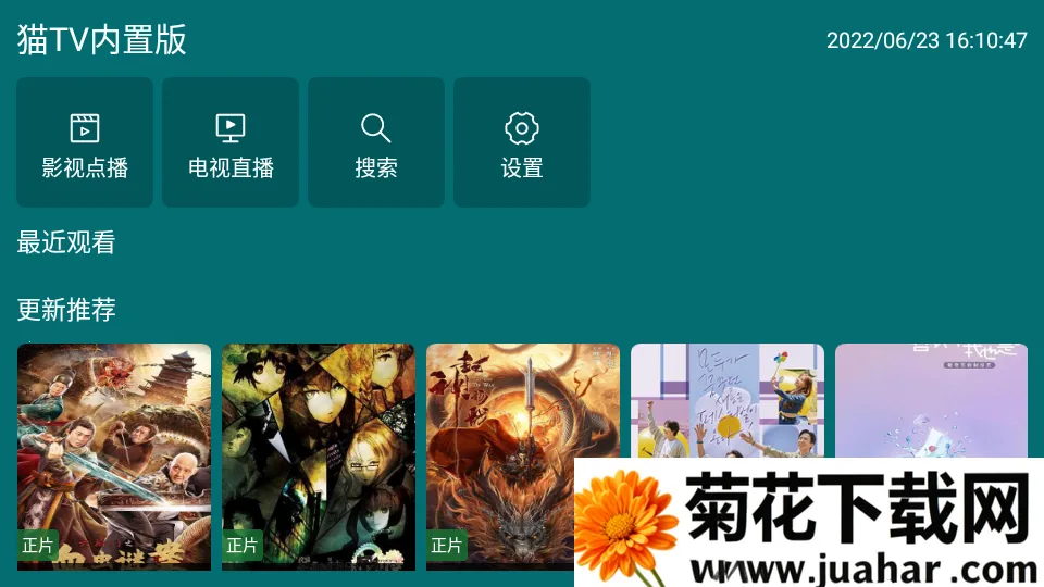 èTVv20240806 �ٷ�����