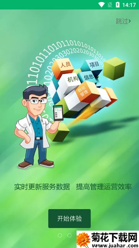 �й�ũ���ƹ�2026���ذ�װv1.8.4 ��׿��