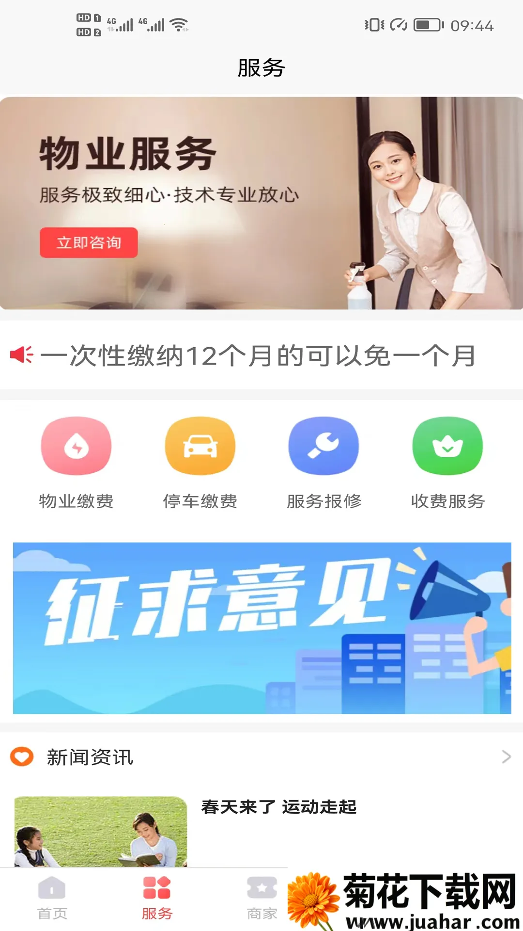 �����ڹ�v1.0.3 �ֻ���