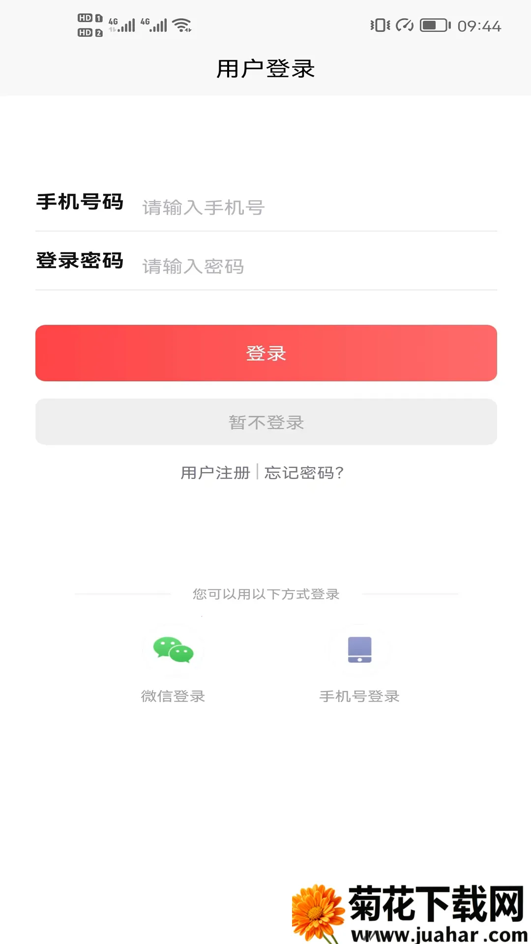 �����ڹ�v1.0.3 �ֻ���