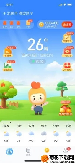 ˮ������v8.3.6 �ֻ���