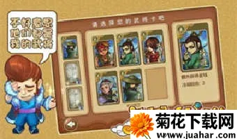 三国大富翁 三国大富翁