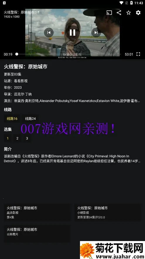 ����Ӱ��v1.0.3 �ٷ�����